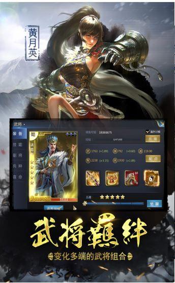 萌将诸侯  v2.0图3