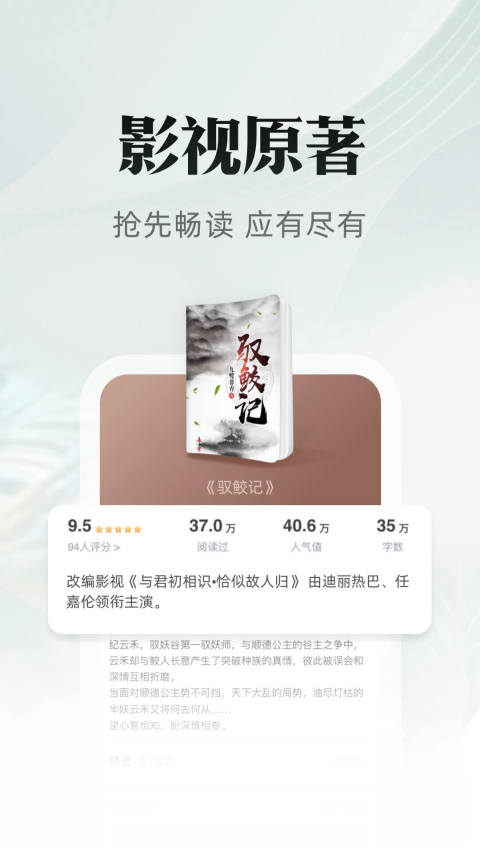 海棠文化线上文学城最新版  v3.9.5图3