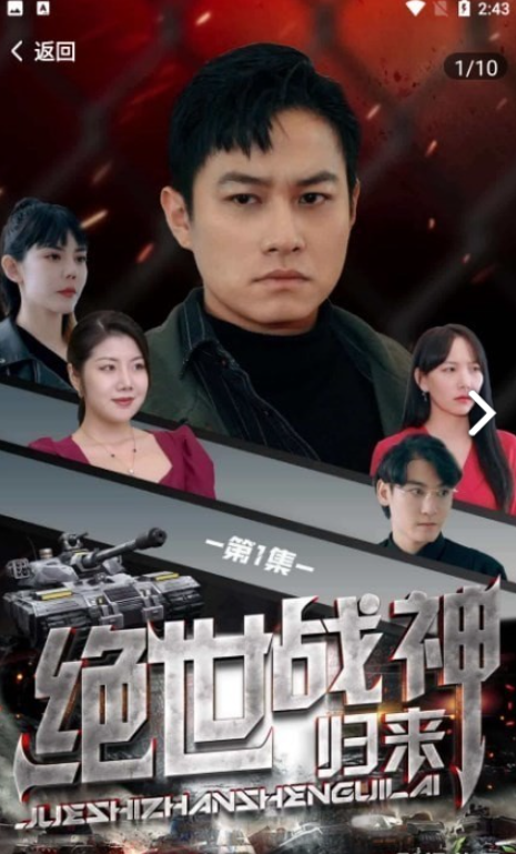 冲浪短剧app下载最新版本安卓版