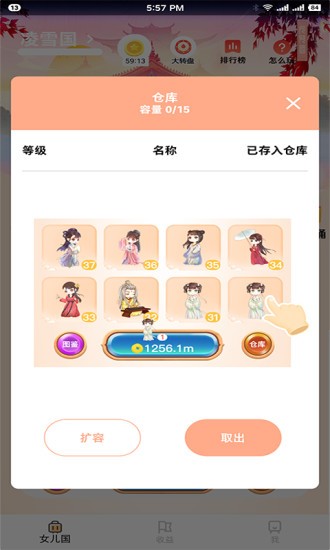 女儿国安卓版  v1.0图2