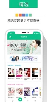 新奇书网全本电子书免费下载2019版在线阅读  v3.1.8图2