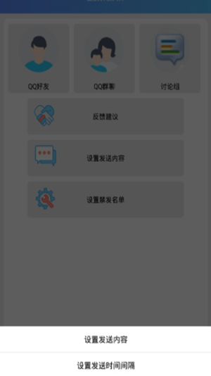 qq空间限权偷看器免费  v1.74.00图2