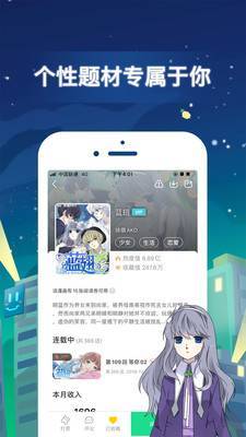 天堂漫画免费漫画首页2024在线观看  v1.0图3