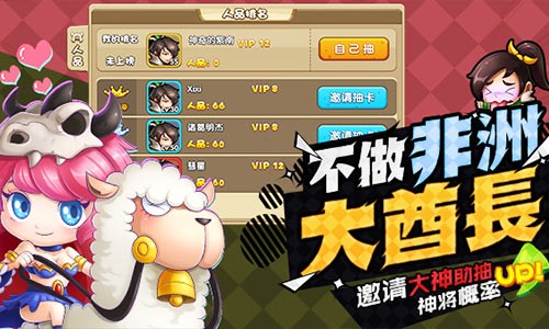 龙蛋三国2024  v2.6.1图1