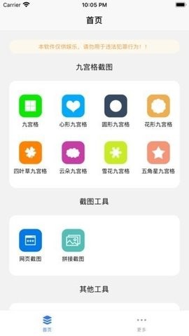 易截图2023