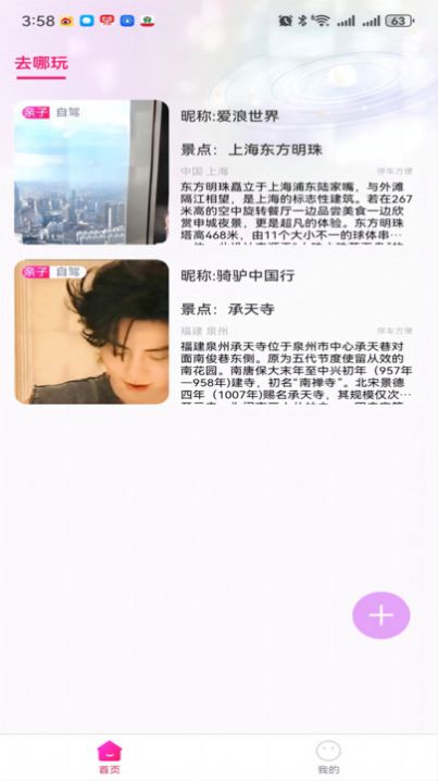 teai交友安卓版  v2.0.4图3
