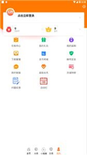 无忧手游盒子平台最新版下载苹果手机安装