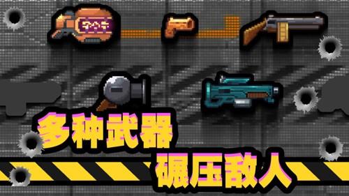 他们来了  v1.0图3