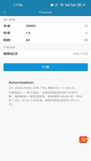 小呆瓜计算器下载  v1.0.0图2