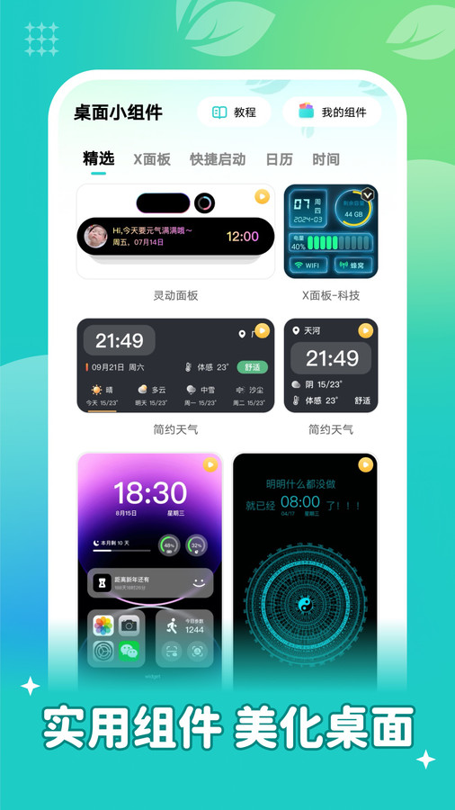 青藤壁纸最新版  v1.6.0图2
