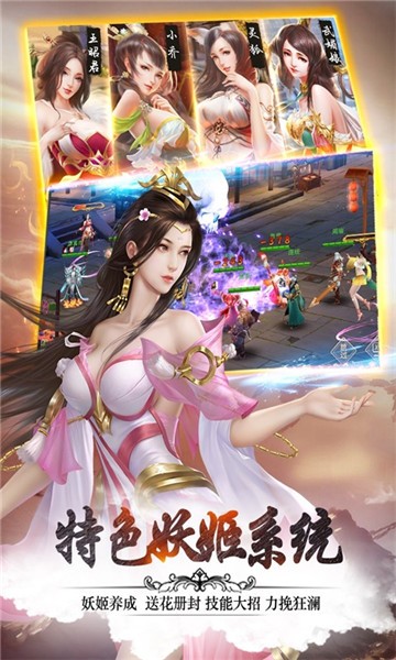 妖姬三国破解版无限内购版  v1.0.0图2