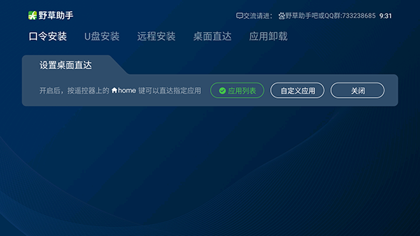 野草助手官方软件下载安装免费版  v1.0.2图2