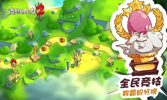 愤怒的小鸟2国际版官网