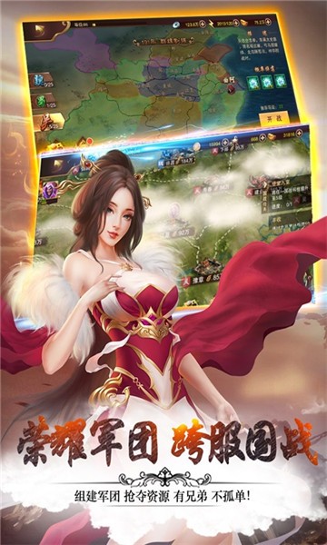 妖姬三国破解版无限内购版