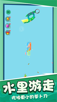 萝卜刀解压模拟安卓版  v1.0.0图3