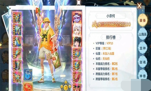 琉璃新传2023  v1.4.0图3