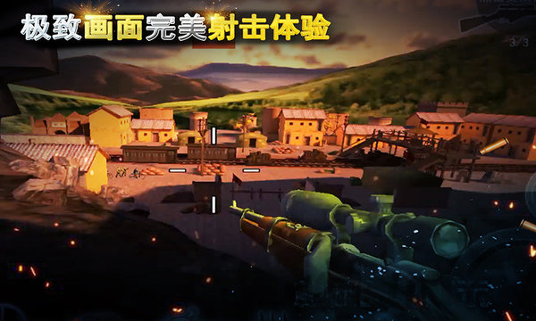二战狙击破解版无限金条体力银币免认证版