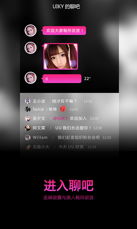 美兮私密聊天2024  v1.0.1图3