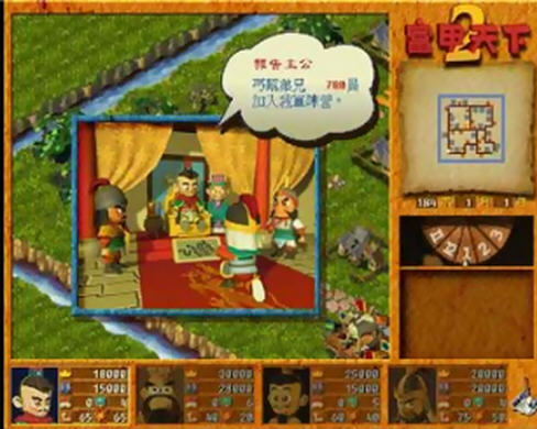 富甲天下2手机版吧  v1.1.7图3