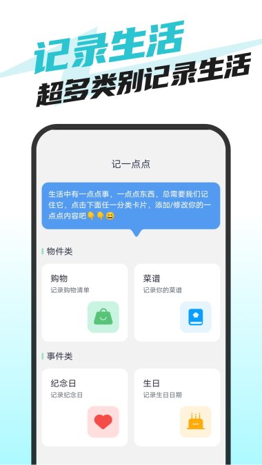 快捷卫士免费版下载安装最新版苹果  v1.0.1图2