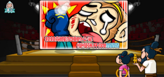 爆梗西游破解版最新版
