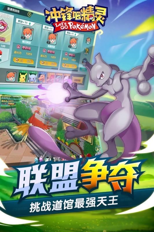 冲锋吧精灵破解版无限钻石最新版