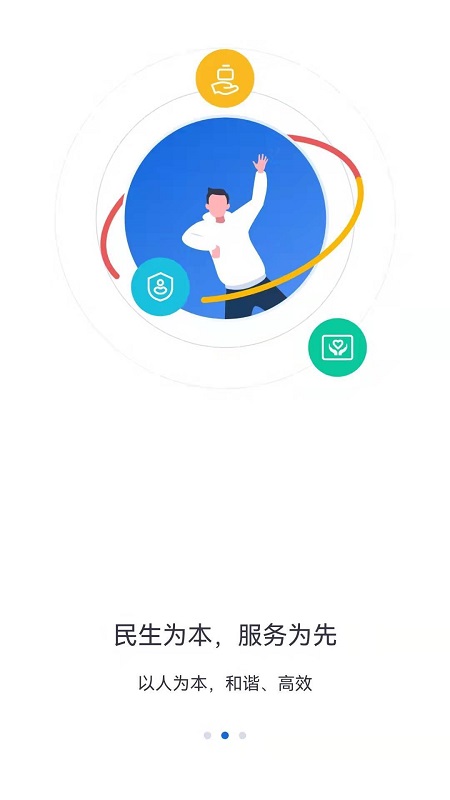 河北人社养老认证免费版  v9.2.26图3