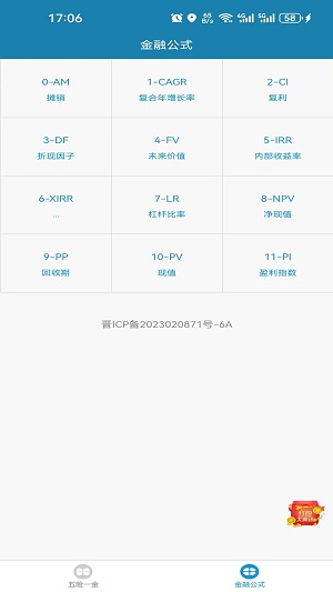 小呆瓜计算器最新版下载苹果手机安装