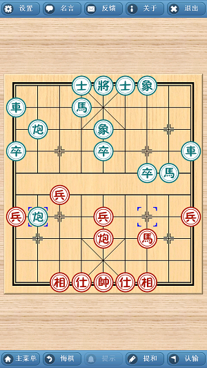 象棋巫师超级引擎水平