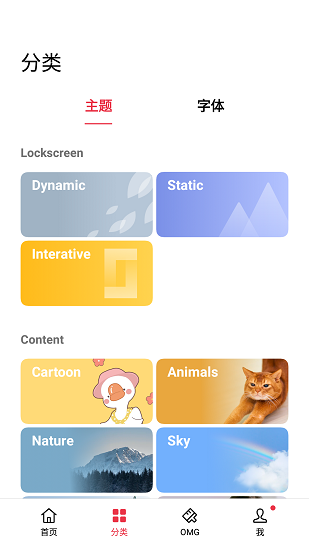 oppo主题商店免费领主题  v1.51图1