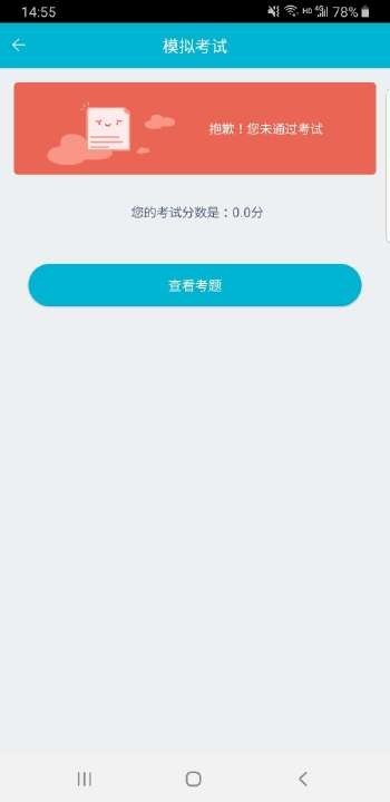 移动考场app官网下载安装最新版本手机