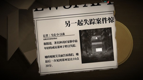 滴答滴答双人冒险游戏第二章