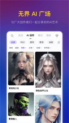 无界aicto  v3.0.1图2
