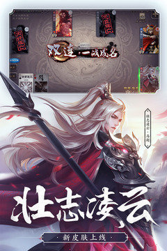 三国杀全武将破解版单机版下载  v1.9.0图2