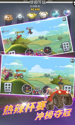 登山赛车2安卓版下载  v1.1图1