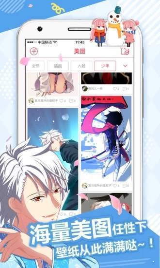蜜汁漫画免费阅读最新版本下载百度网盘  v1.0图2