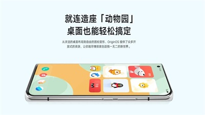 originos4.0最新2024  v4.0图3