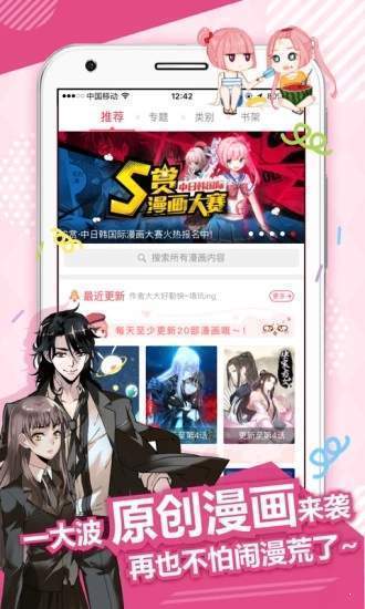 蜜汁漫画免费阅读最新版本下载百度网盘