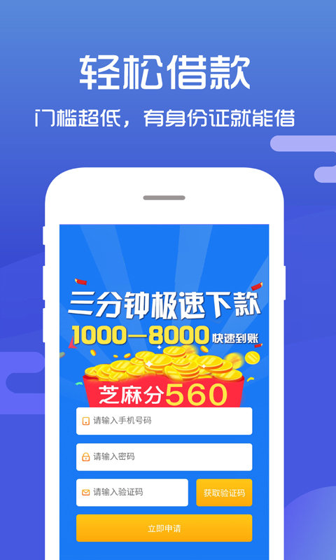大连金鑫贷款
