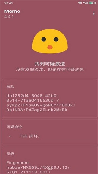 德尔塔面具27001测试版下载  v27001图1