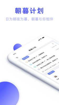 朝暮计划破解耗子  v1.0.5图2