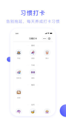 朝暮计划破解耗子  v1.0.5图1
