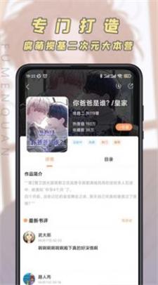 香苞漫画免费阅读最新版  v1.0图3