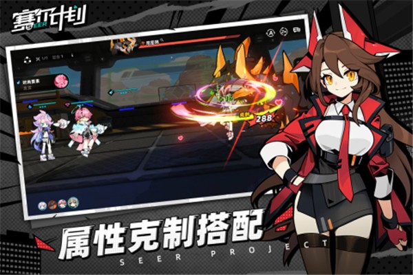 赛尔计划2023  v1.0.0.2图2