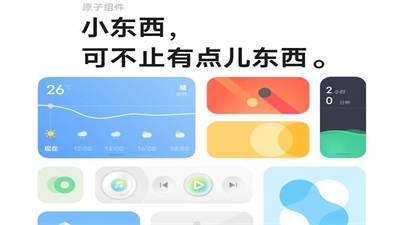 originos4.0最新最新版  v4.0图1