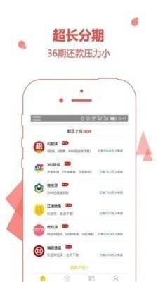 章鱼花呗最新版  v4.2图3