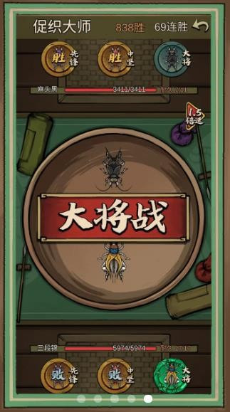 蛐蛐也疯狂手机版  v1.2.0图3