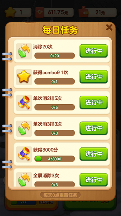 快来救救她游戏赚钱  v1.0.0.0图1