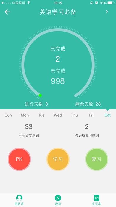 新概念英语全四册nce省心英语听力  v3.7.7图2