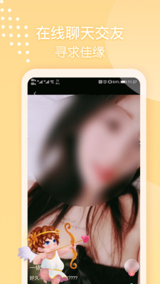 微聊交友约会免费版下载安卓手机安装